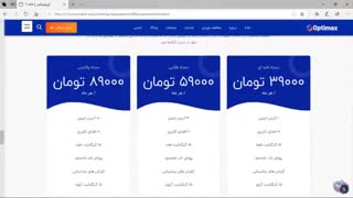 قالب optimax | قالب آژانس مارکتینگ اوپتیمکس | سنترال فایل
