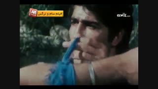 فیلم سینمایی سام و نرگس کامل و رایگان