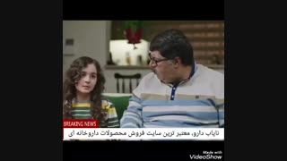 سکانس ناب سریال هیولا