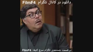 قسمت ۱۷ سریال هیولا