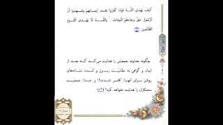 صفحه 061 -قرآن کریم