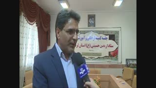 ثبت نام زائران اربعین حسینی