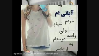 آبان ماهی که باشی............