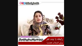 همزمان با چند نفر رابطه داره