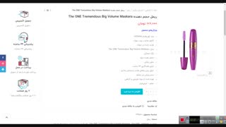 ریمل حجم دهنده The ONE Tremendous Big Volume Maskara اوریفلیم