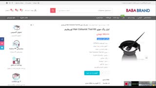 ابزار رنگ موی Hair Colourist Tool Kit اوریفلیم