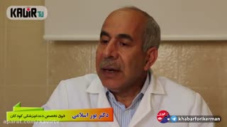 پزشک مردم _ دندان پزشکی