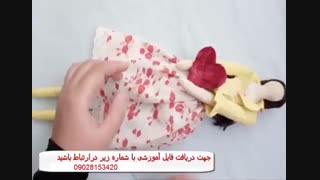 آموزش عروسک تیلدا