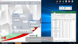 خودکارسازی برنامه حسابداری