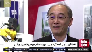 افشاگری تولیدکنندگان چینی درباره تقلب برخی تاجران ایرانی