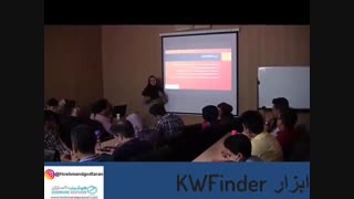 ابزار KWFinder