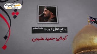 دانلود رایگان پروژه افترافکت ماه محرم ویژه تیزر اطلاع رسانی