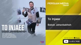 بابک جهانبخش - تو اینجایی