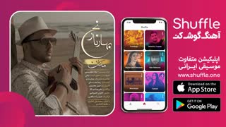 آهنگ جدید بهارنارنج با صدای ماکان
