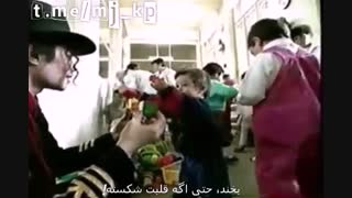 آهنگ smile مایکل جکسون با زیرنویس فارسی
