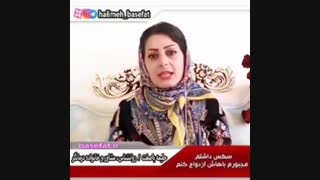 سکس داشتم/مجبورم باهاش ازدواج کنم