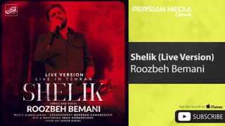روزبه بمانی - شلیک تزریق ژل