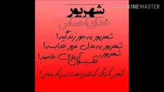 دست و جیغ و هوراااااااا