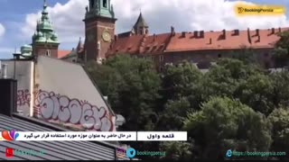 قلعه واول، سکونتگاه سلطنتی پادشاهان کشور لهستان  - بوکینگ پرشیا bookingpersia