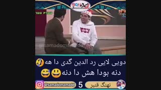 ❤خیلی جالبه حتما تماشا کنید❤ (81)