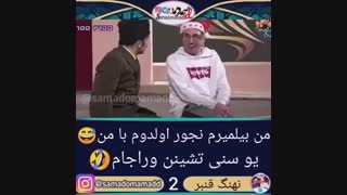 ❤خیلی جالبه حتما تماشا کنید❤ (84)