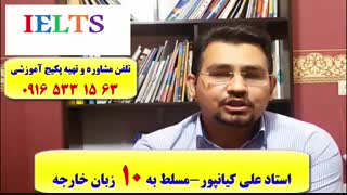 قویترین پکیج آزمون آیلتس ـ آموزش یتینگ آیلتس جنرال و آکادمیک