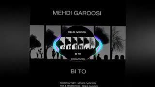 بی تو آهنگ جدید مهدی گروسی  BiTo Mahdi Garousi