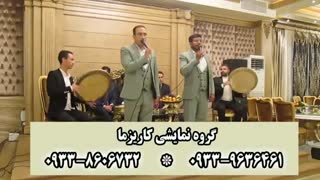 اجرای عروسی مذهبی و اسلامی (گروه کاریزما)