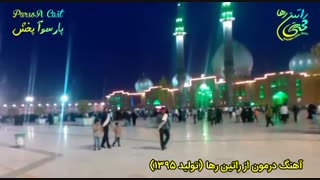 مجموعه آهنگهای ویژه ایام عزاداری ماه محرم و صفر با صدای راتین رها