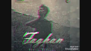 اهنگ دانیال منجزی فغان Danial Monjezi Faghan