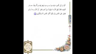 صفحه 039 -قرآن کریم