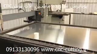 آموزش برش پلاسما - گروه صنعتی پویابرش