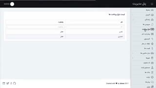 پنل مدیریت تاکسی آنلاین