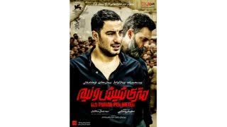 دانلود متری شش و نیم