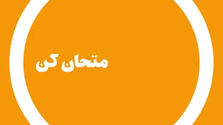 برای اولین بار در ایران
