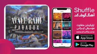 آهنگ جدید اول راهه با صدای پارادوکس