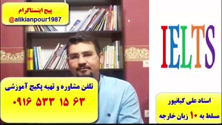 قویترین پکیج آزمون آیلتس ـ آموزش رایتینگ آیلتس جنرال و آکادمیک