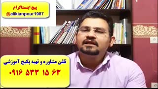 آموزش رایتینگ آیلتس جنرال و آکادمیک با پکیج خودآموز استاد علی کیانپور-100% تضمینی