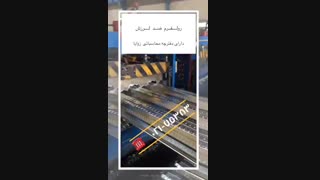 سقف عرشه فولادی  اراک09121505650