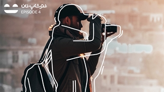 فتوشاپ فان 4 : افکت Sketch