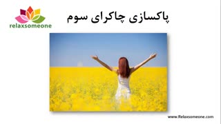 چاکرای سوم