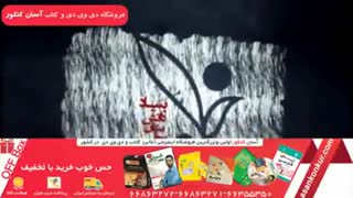 فیزیک مجتبی سادات یا مهدی باباخانی