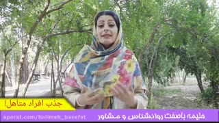 دلیل برقراری رابطه با فرد متاهل