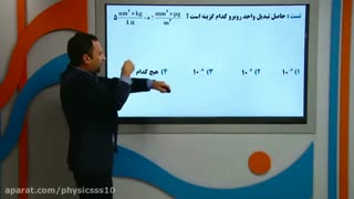 معلم فیزیک خصوصی خوب