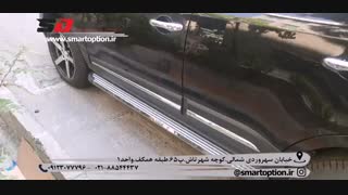 آپشن جک اس 5 - گارد استیل وارداتی