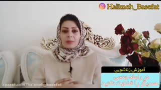 آموزش زناشویی/در رابطه جنسی عمدیگر را قضاوت نکیند