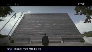 قسمت29 و 30سریال کره ای Justice- عدالت- با زیر نویس پارسی - بابازی Choi Jin Hyuk – Son Hyun Joo