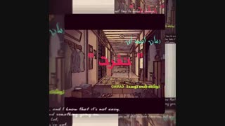 رمان"نفرت" پارت (3) قسمت اول