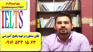 قویترین پکیج آزمون آیلتس ـ آموزش رایتینگ آیلتس جنرال و آکادمیک