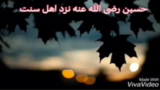 امام حسین درنزد اهل سنت